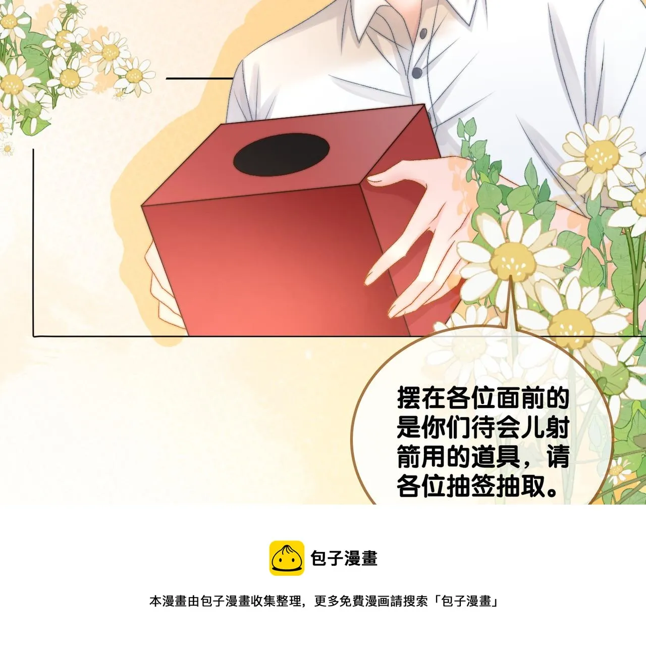 第78话 橘里橘气？ 第50页