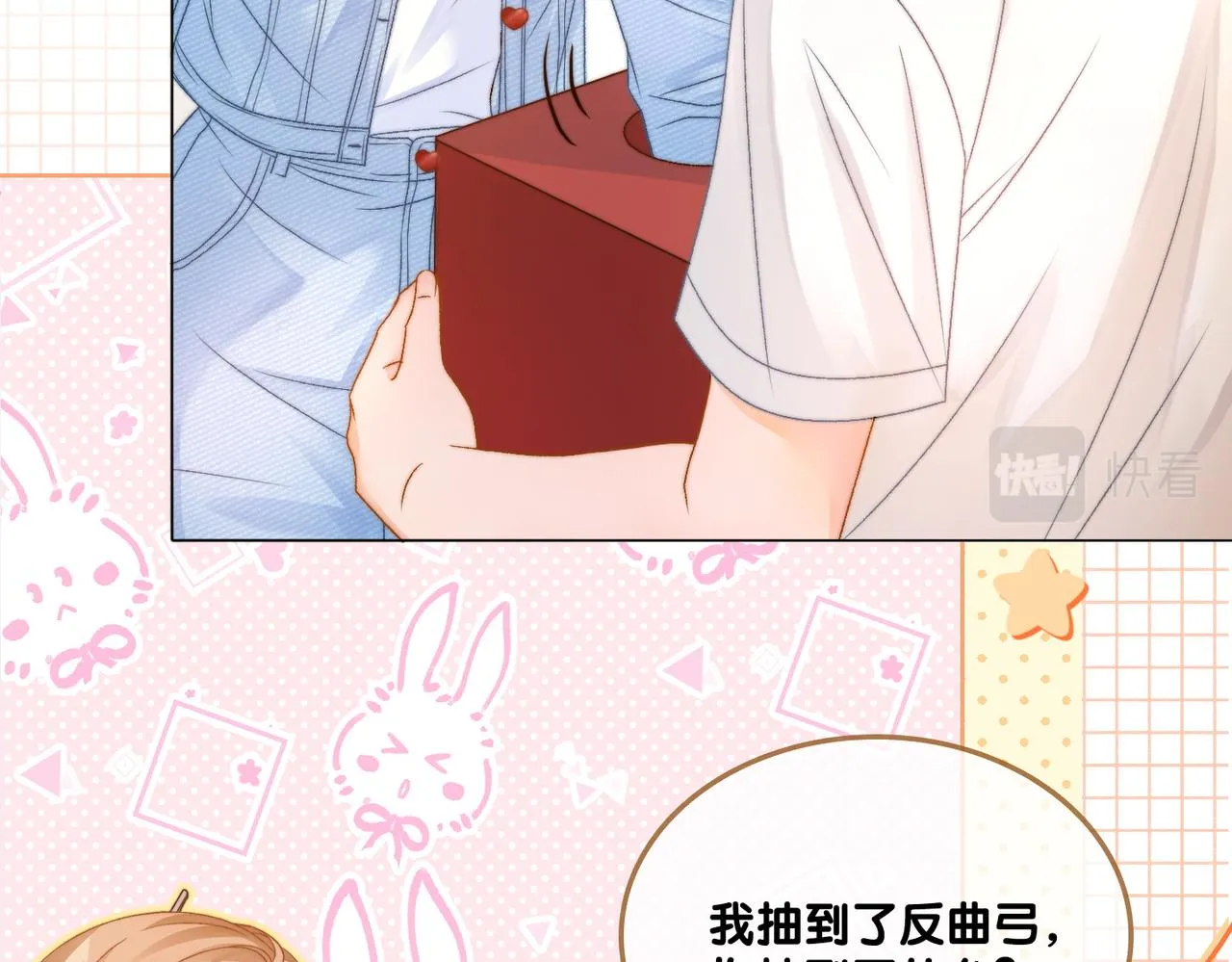 第78话 橘里橘气？ 第53页