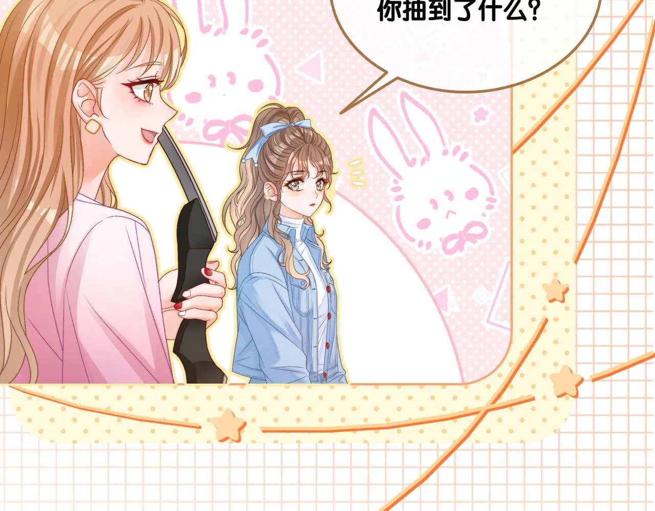 第78话 橘里橘气？ 第54页