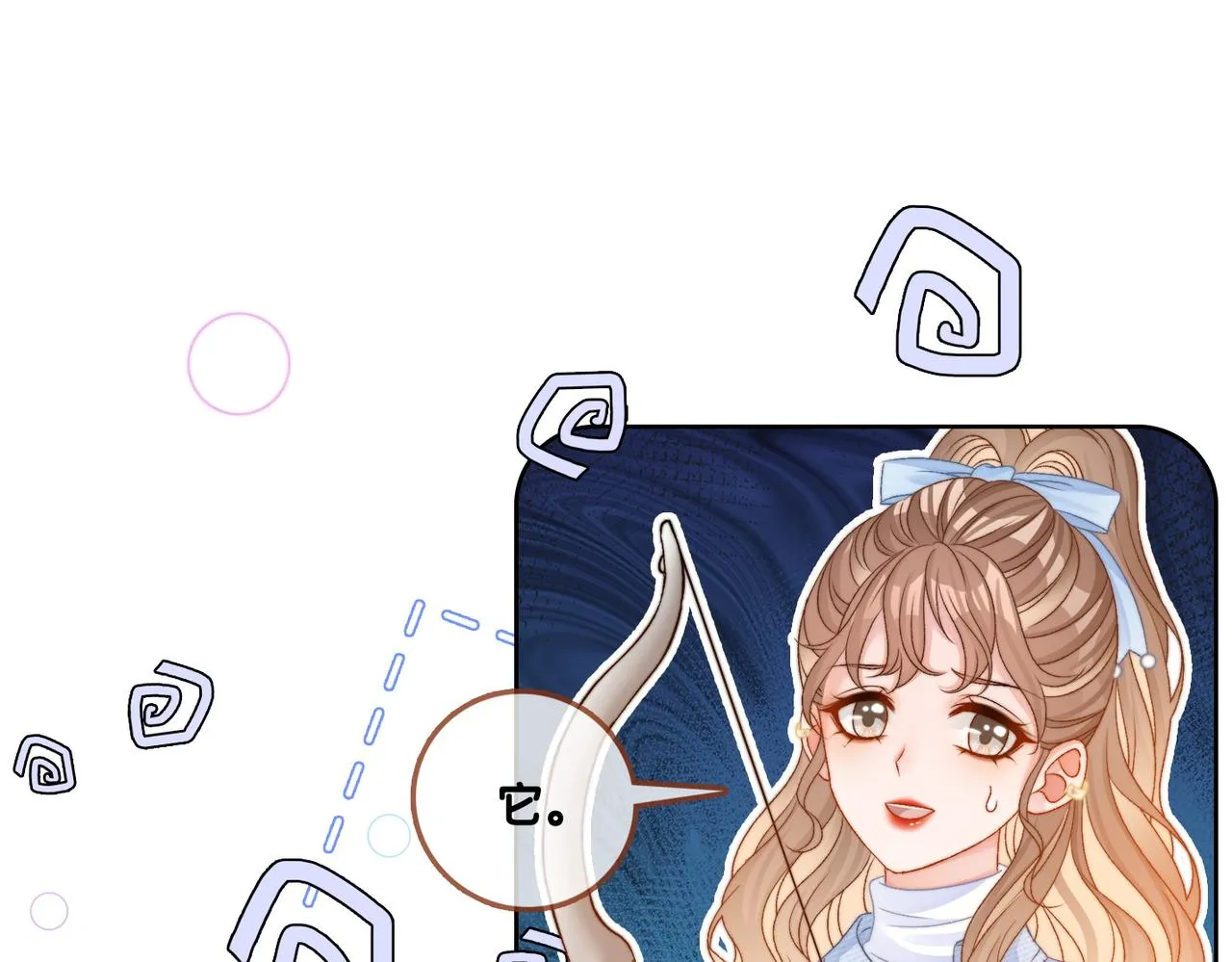 第78话 橘里橘气？ 第56页