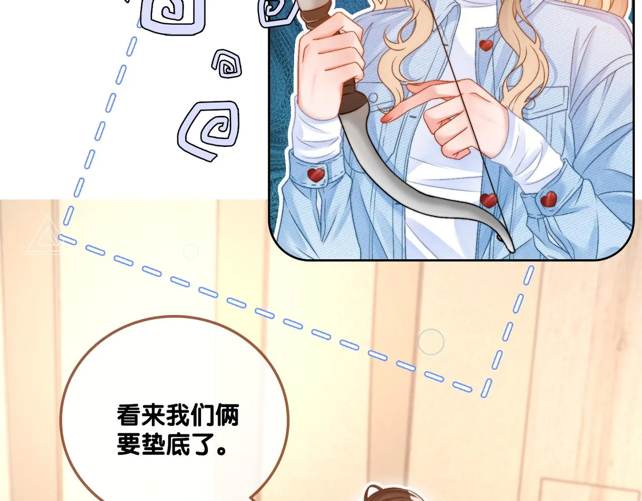 第78话 橘里橘气？ 第57页