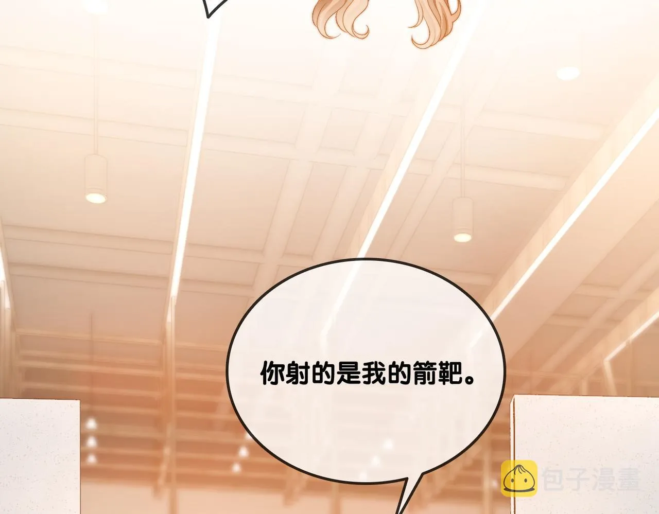 第78话 橘里橘气？ 第71页