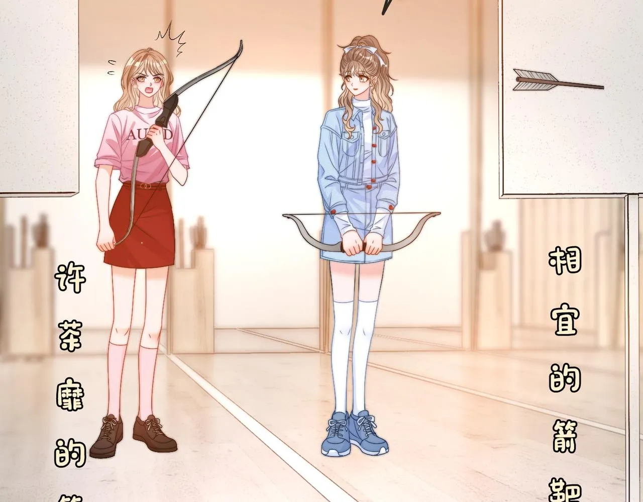 第78话 橘里橘气？ 第72页