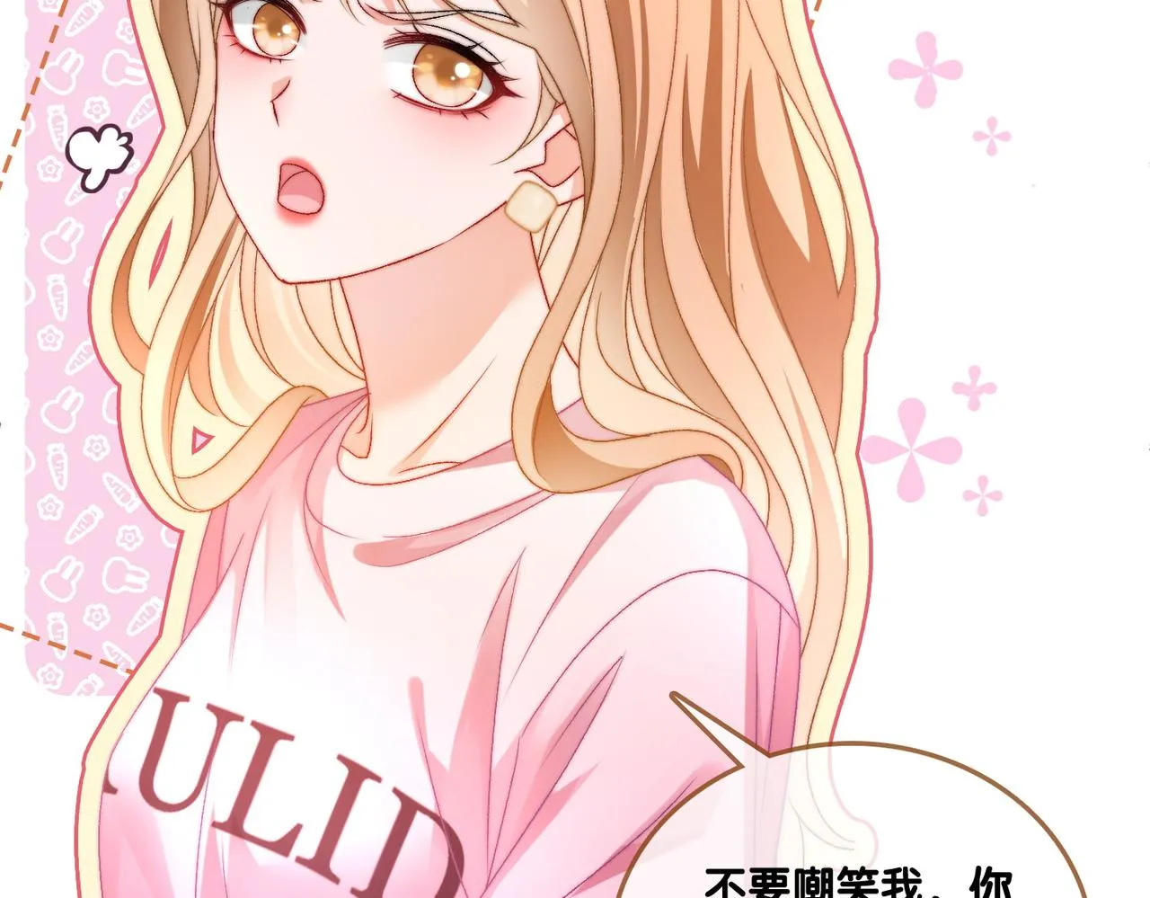 第78话 橘里橘气？ 第76页