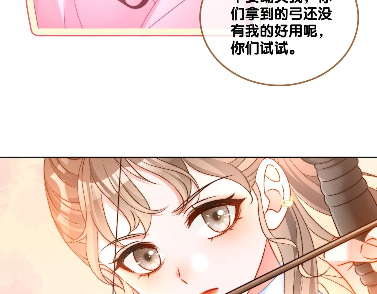 第78话 橘里橘气？ 第77页