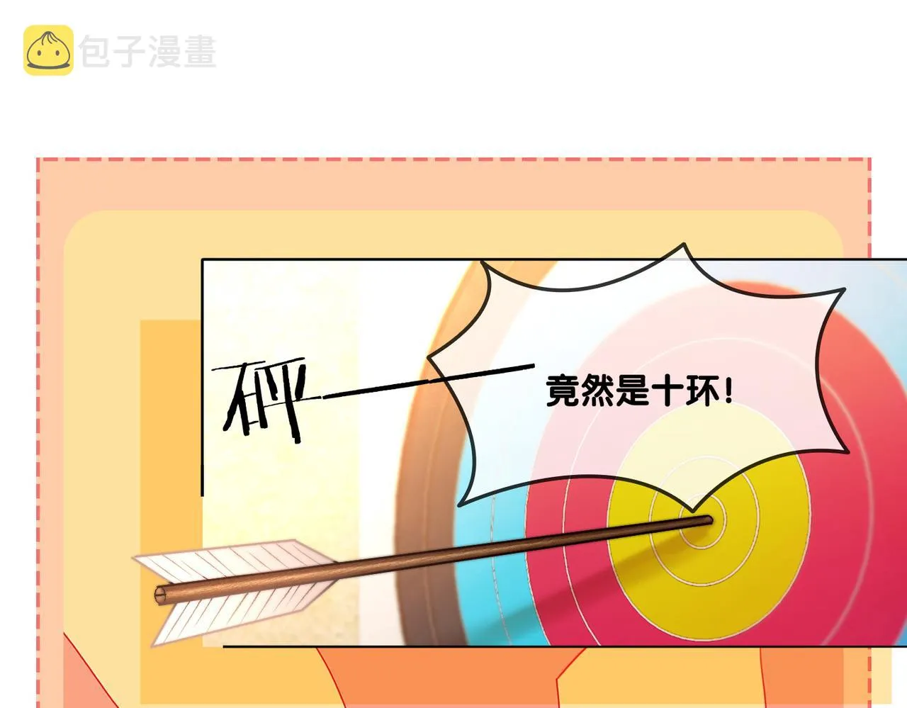 第78话 橘里橘气？ 第83页