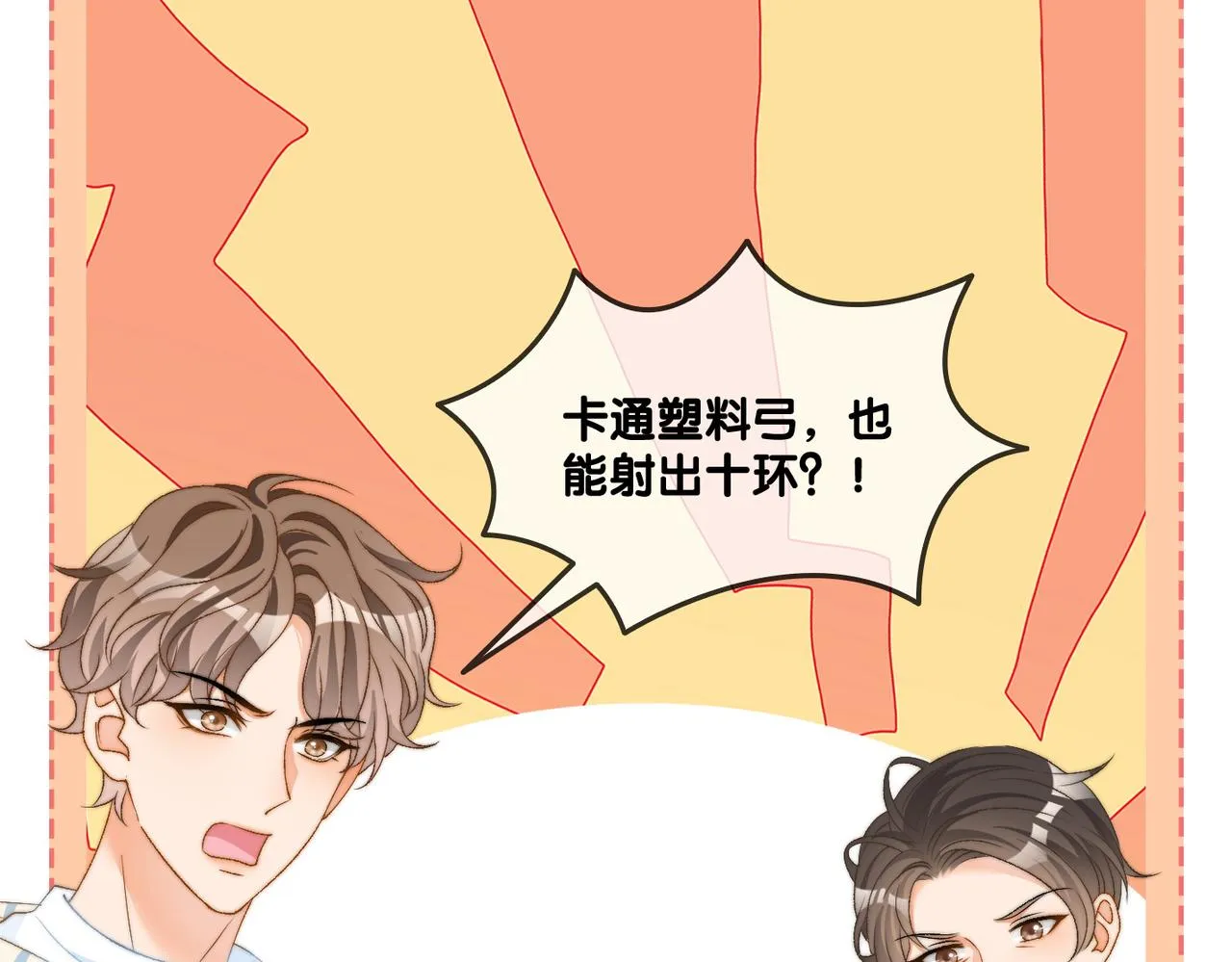 第78话 橘里橘气？ 第84页