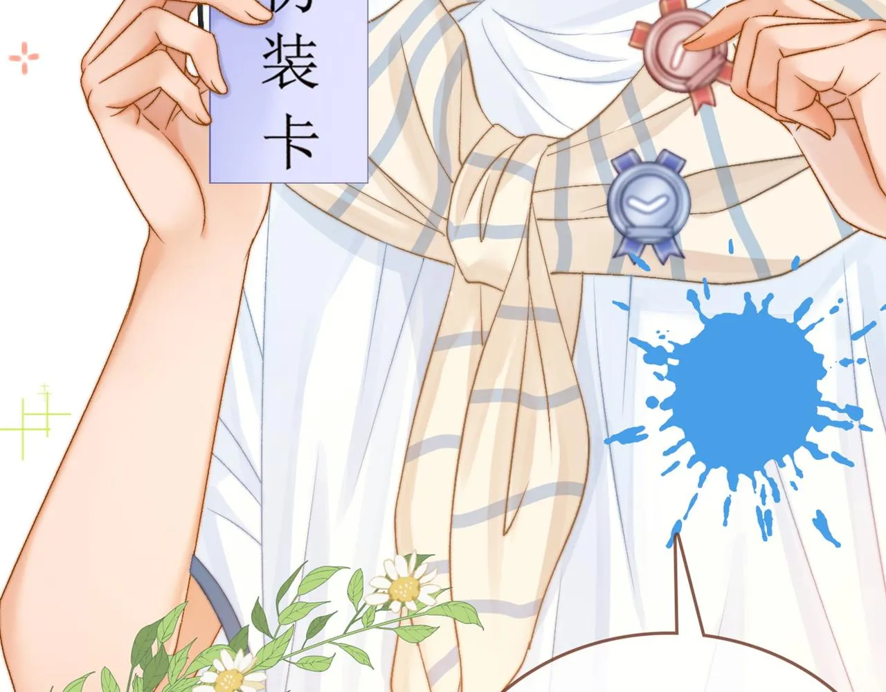 第78话 橘里橘气？ 第95页