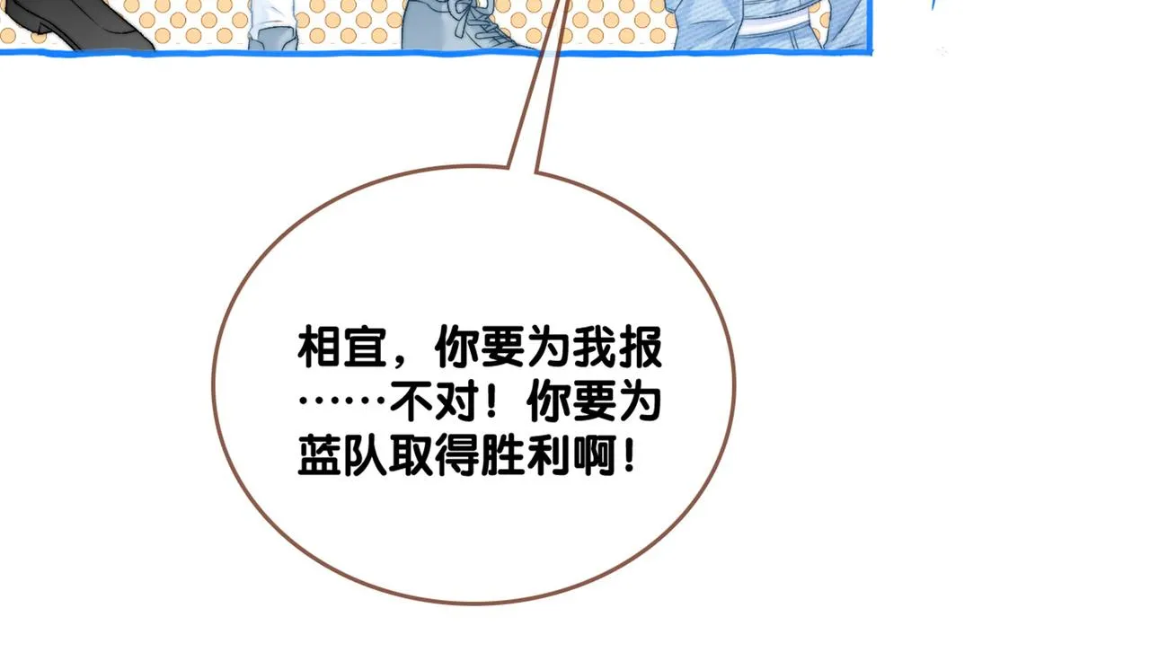 第78话 橘里橘气？ 第100页