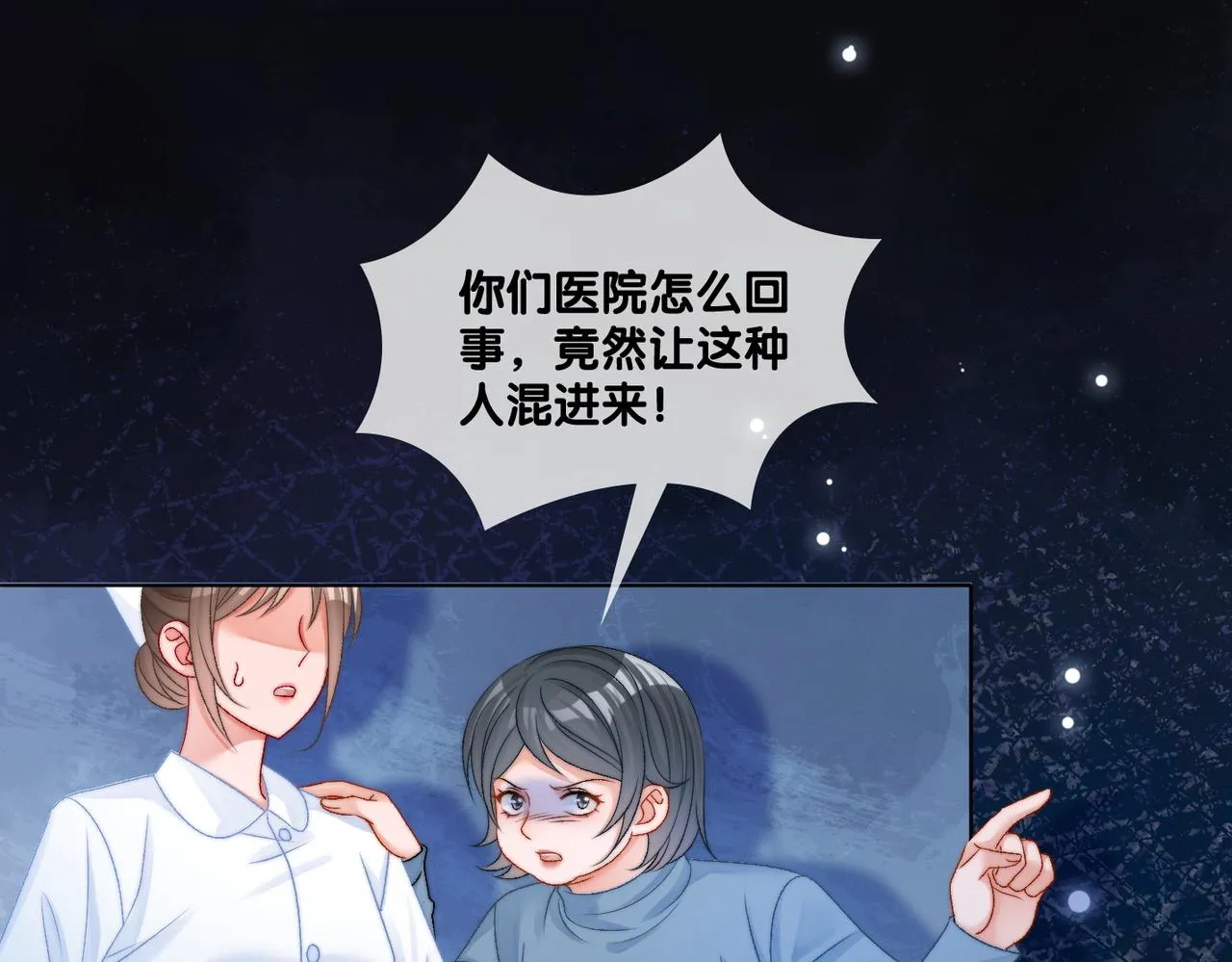 第81话 老婆粉考虑一下 第44页