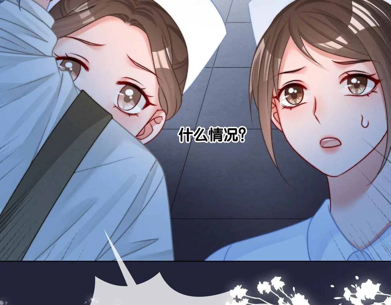 第81话 老婆粉考虑一下 第47页