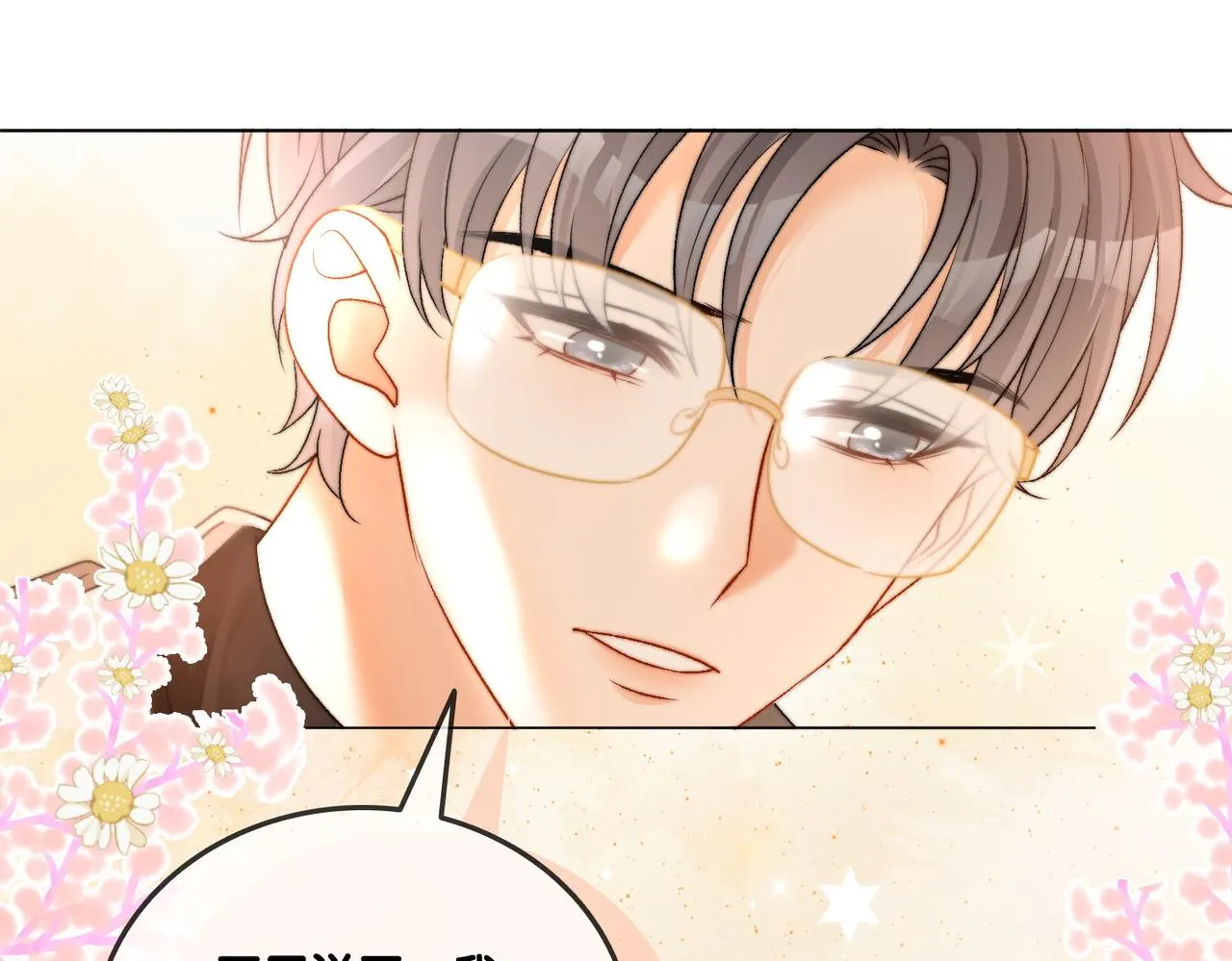 第82话 影帝求名分~ 第14页