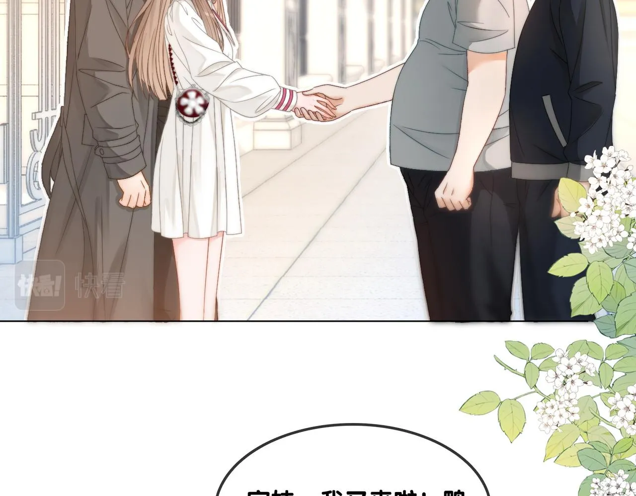 第87话 拍戏邀约 第18页