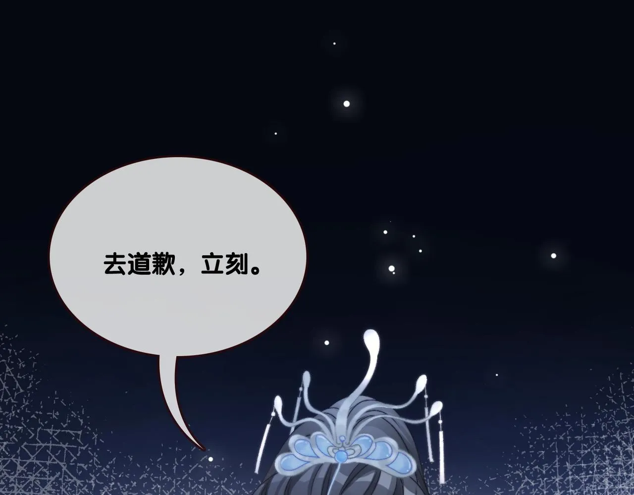 第89话 惊艳古装 第60页