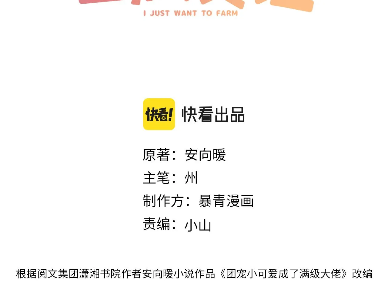 第98话 双向奔赴 第3页