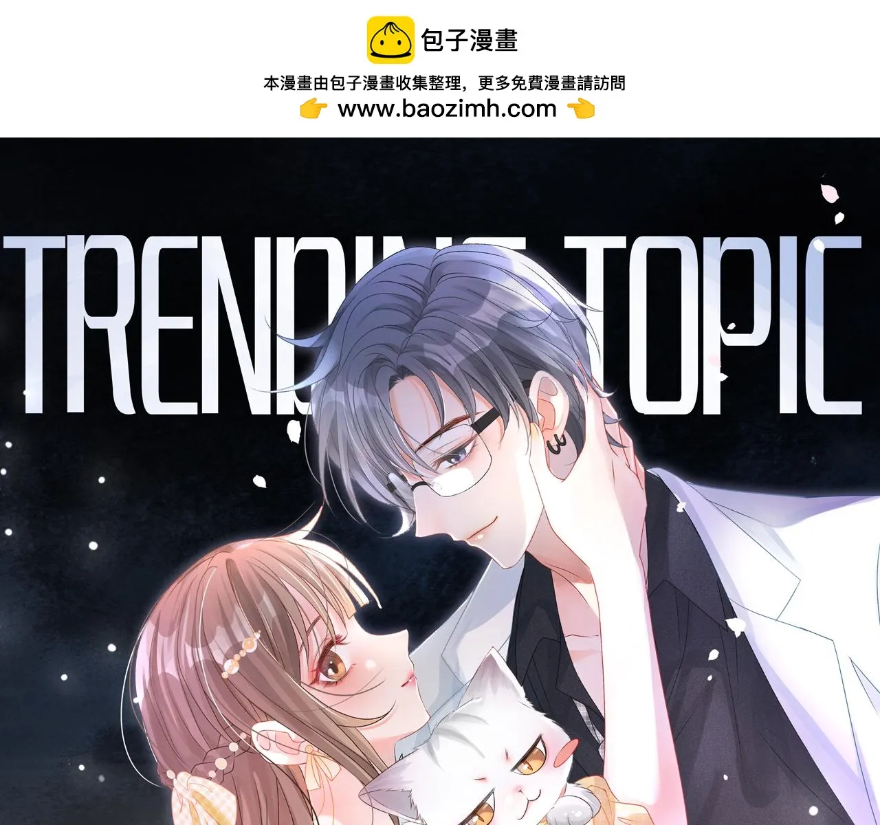 第100话 一吻定情 第1页