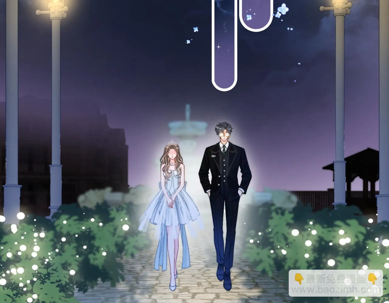 第100话 一吻定情 第5页
