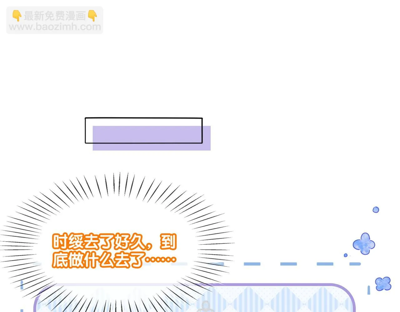第100话 一吻定情 第13页