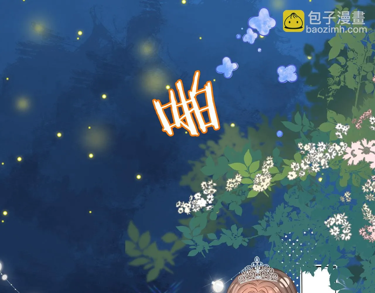 第100话 一吻定情 第15页