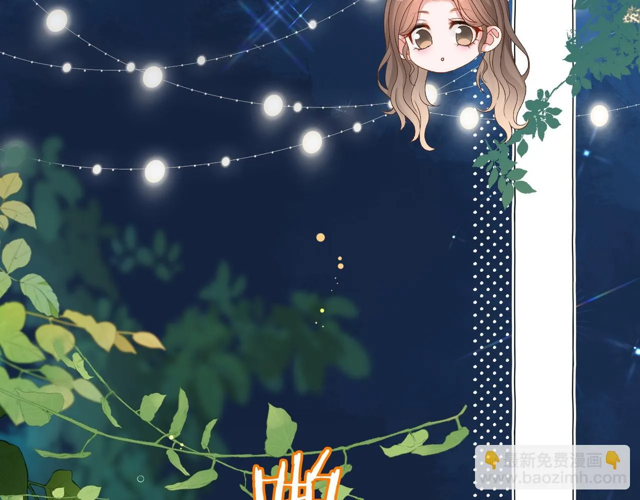 第100话 一吻定情 第16页