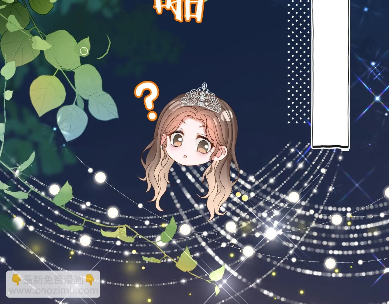 第100话 一吻定情 第17页