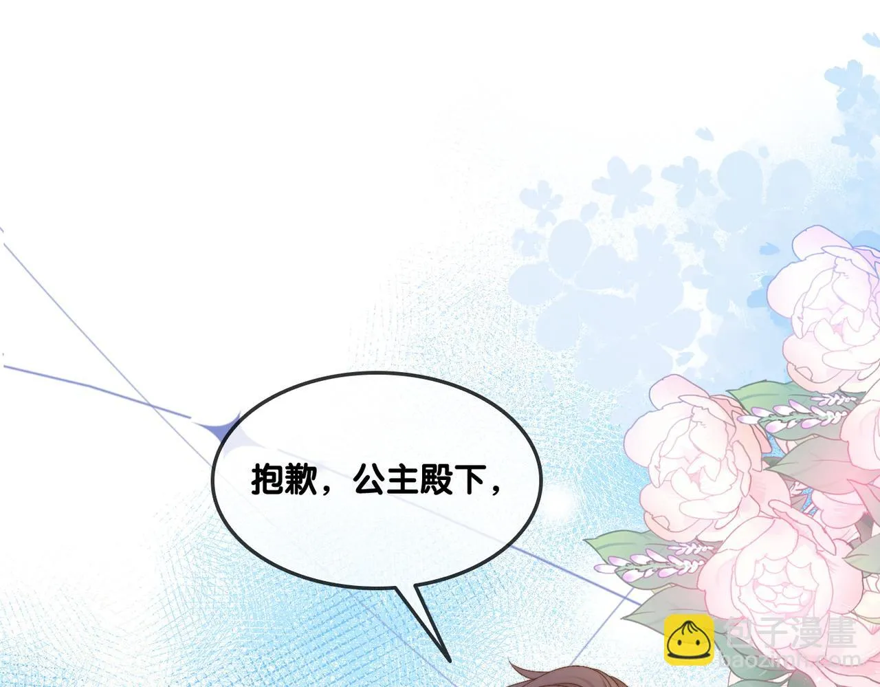 第100话 一吻定情 第24页