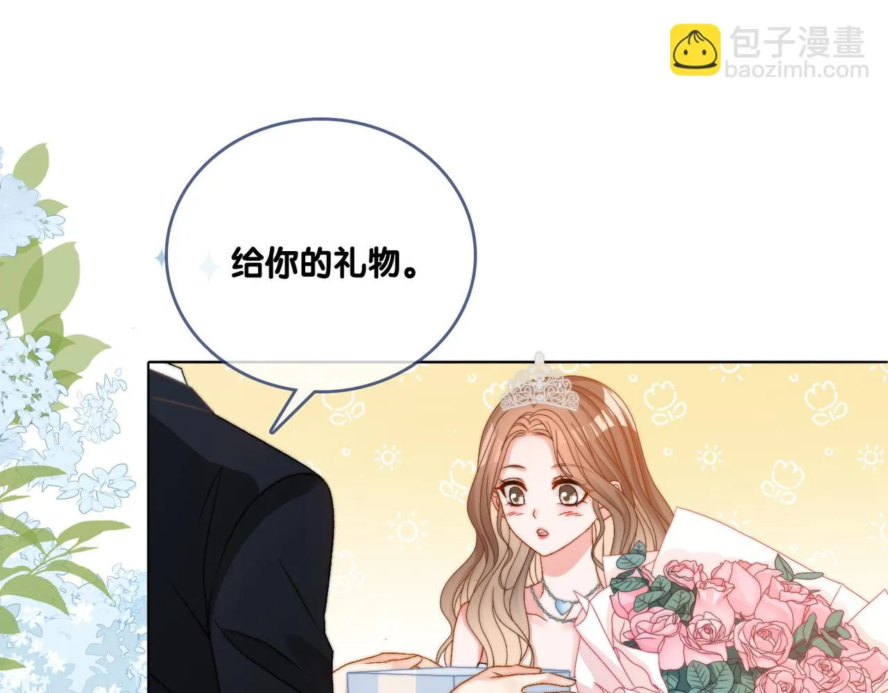 第100话 一吻定情 第30页