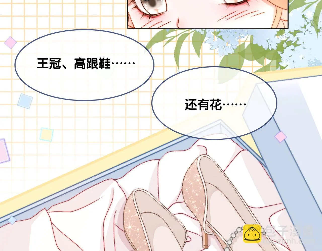 第100话 一吻定情 第32页