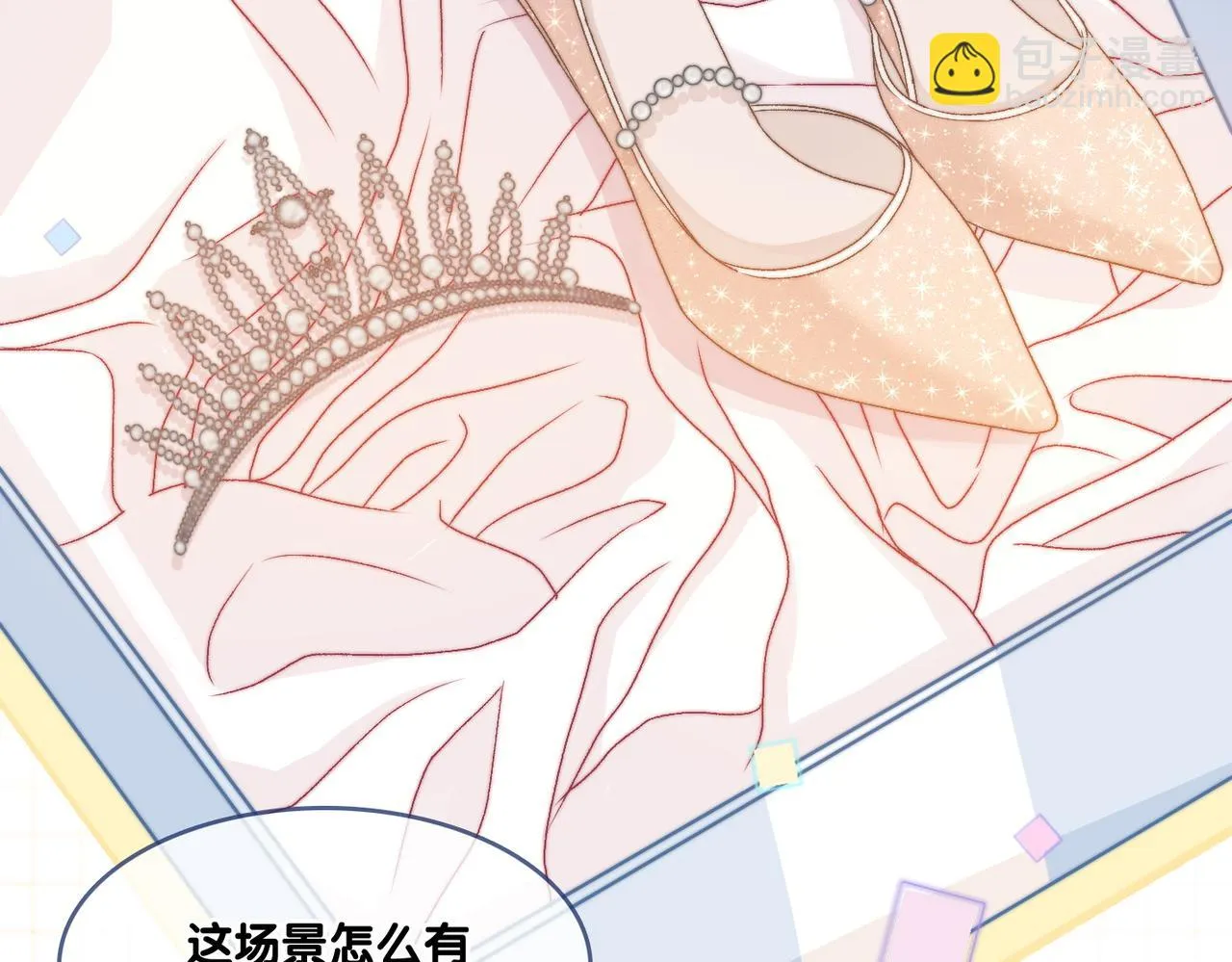 第100话 一吻定情 第33页