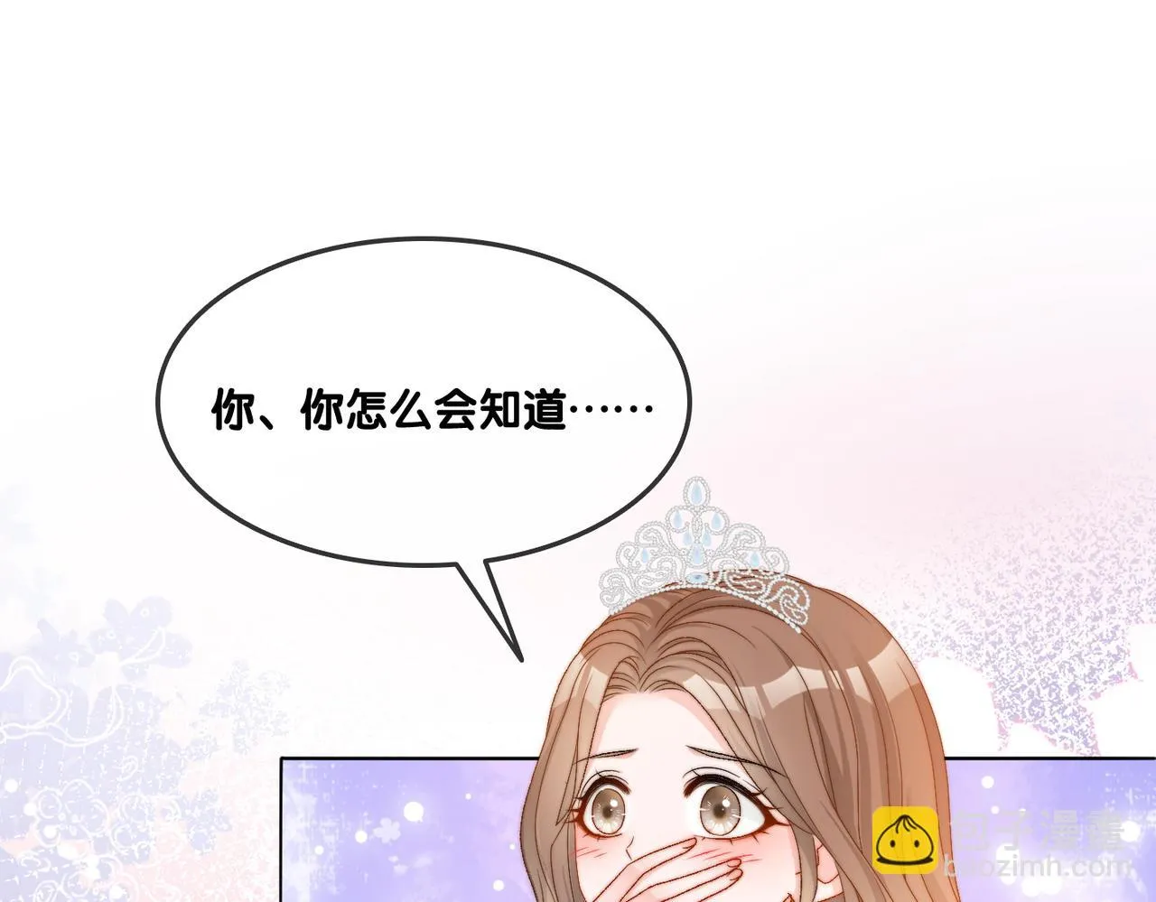 第100话 一吻定情 第38页