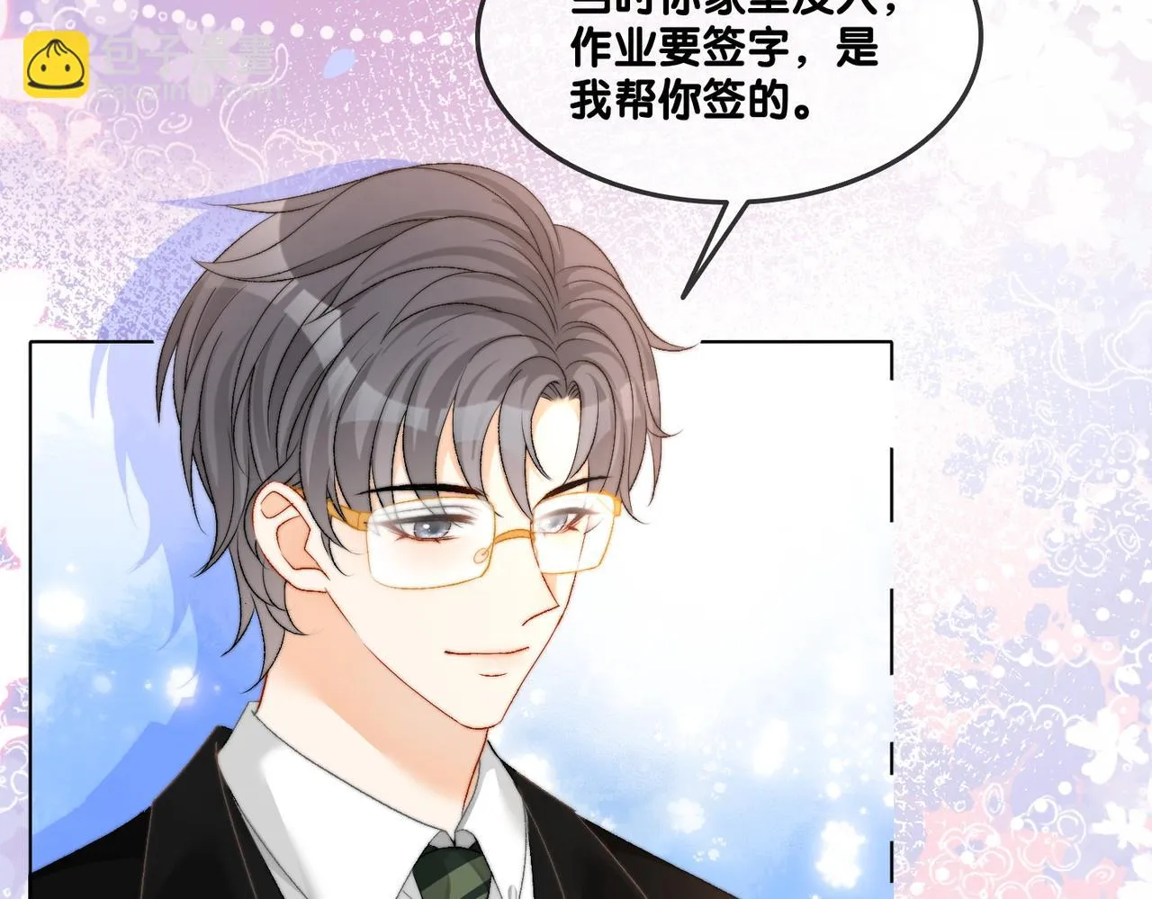 第100话 一吻定情 第40页