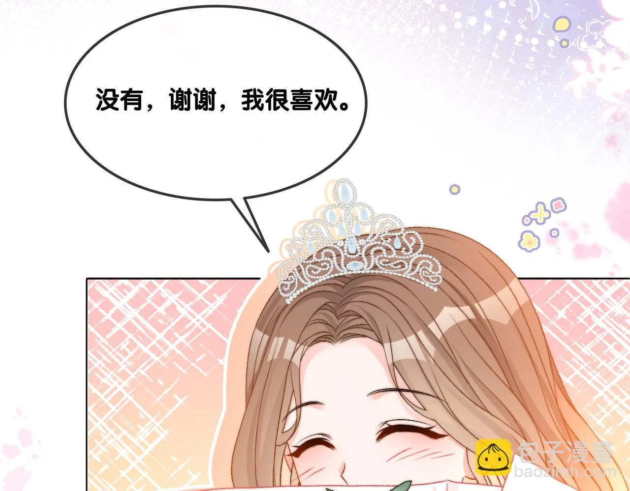第100话 一吻定情 第42页