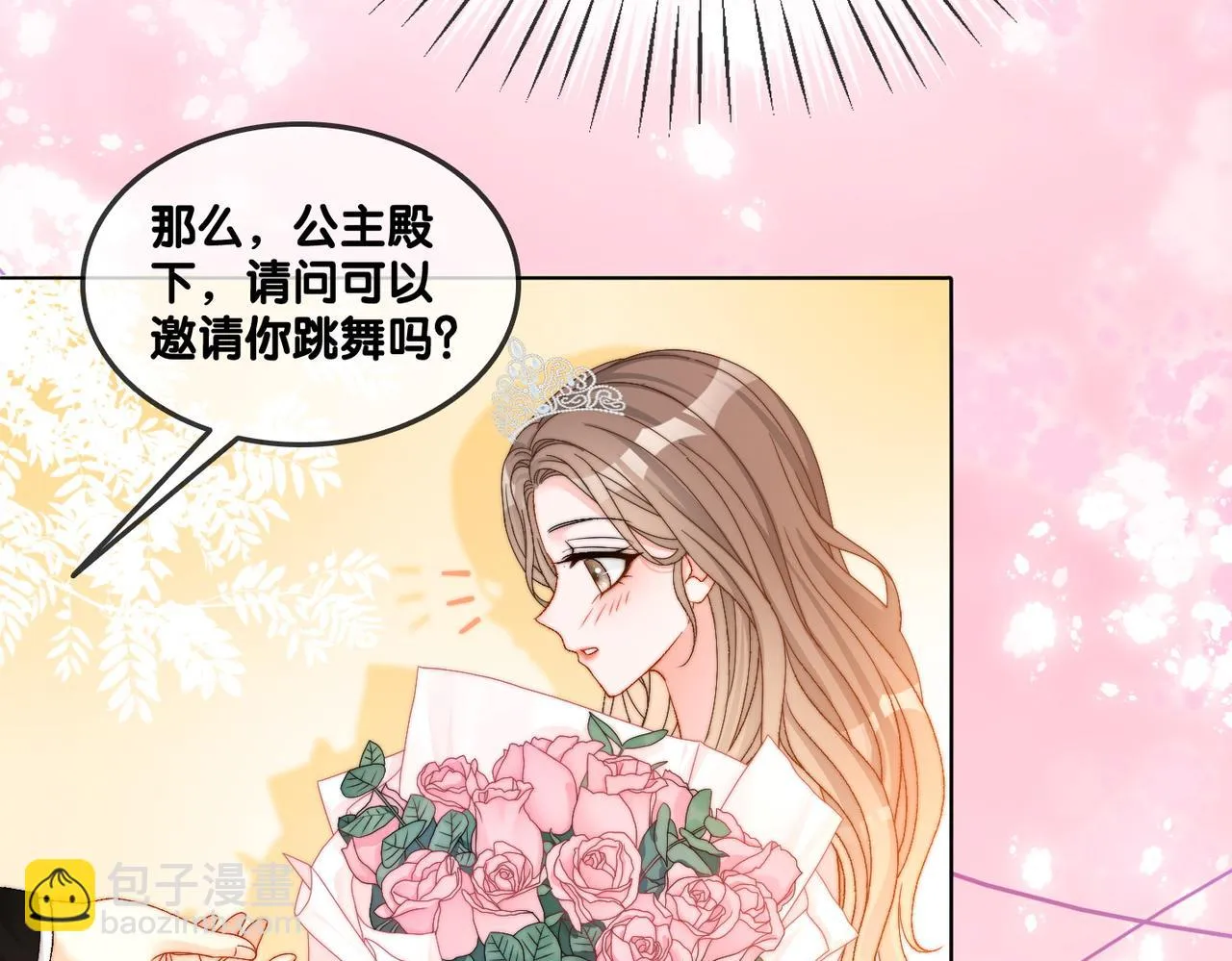 第100话 一吻定情 第44页
