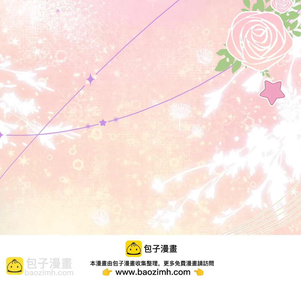 第100话 一吻定情 第50页