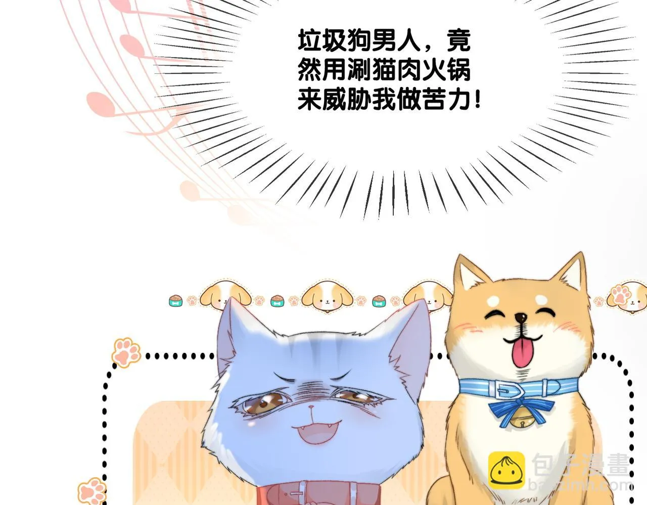 第100话 一吻定情 第57页