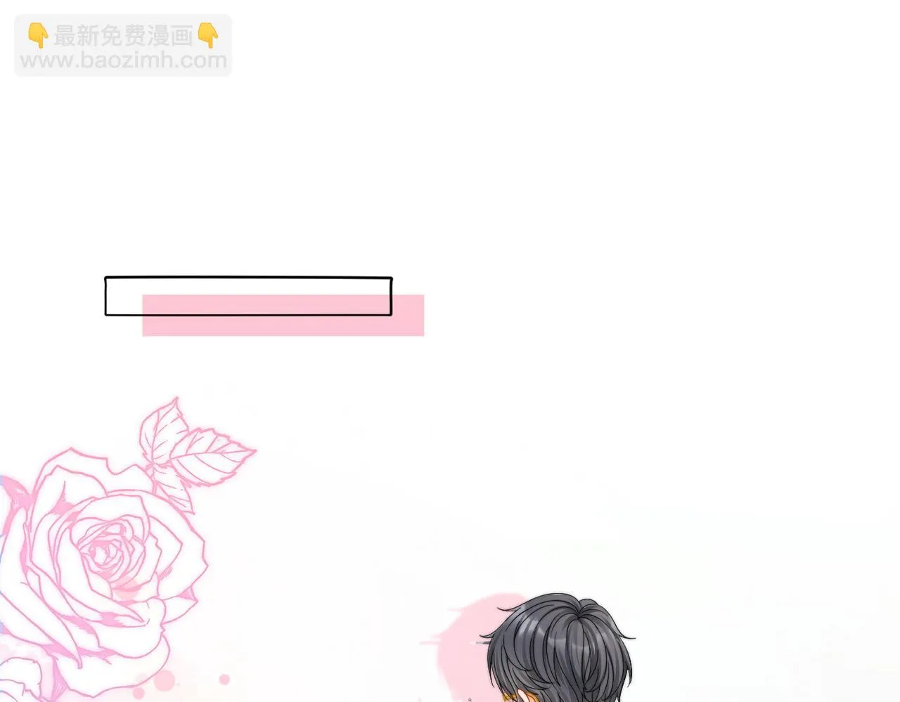 第100话 一吻定情 第59页