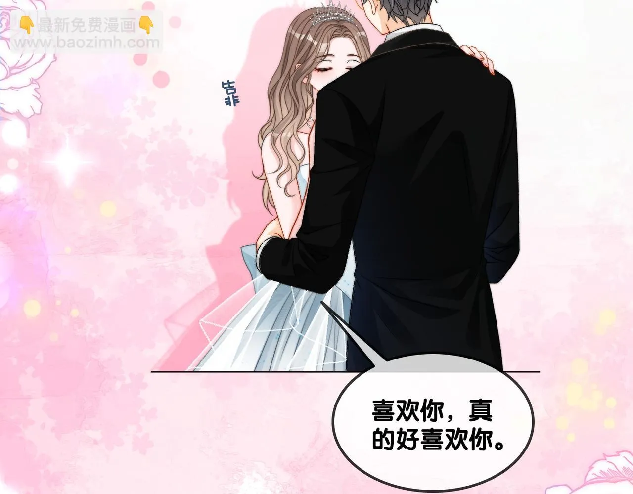 第100话 一吻定情 第60页