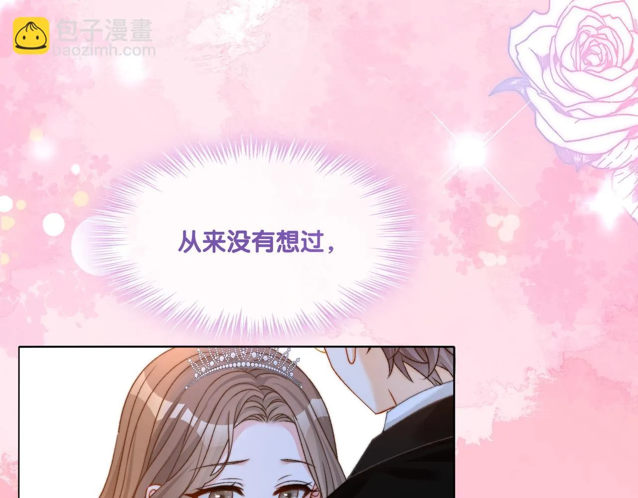 第100话 一吻定情 第61页