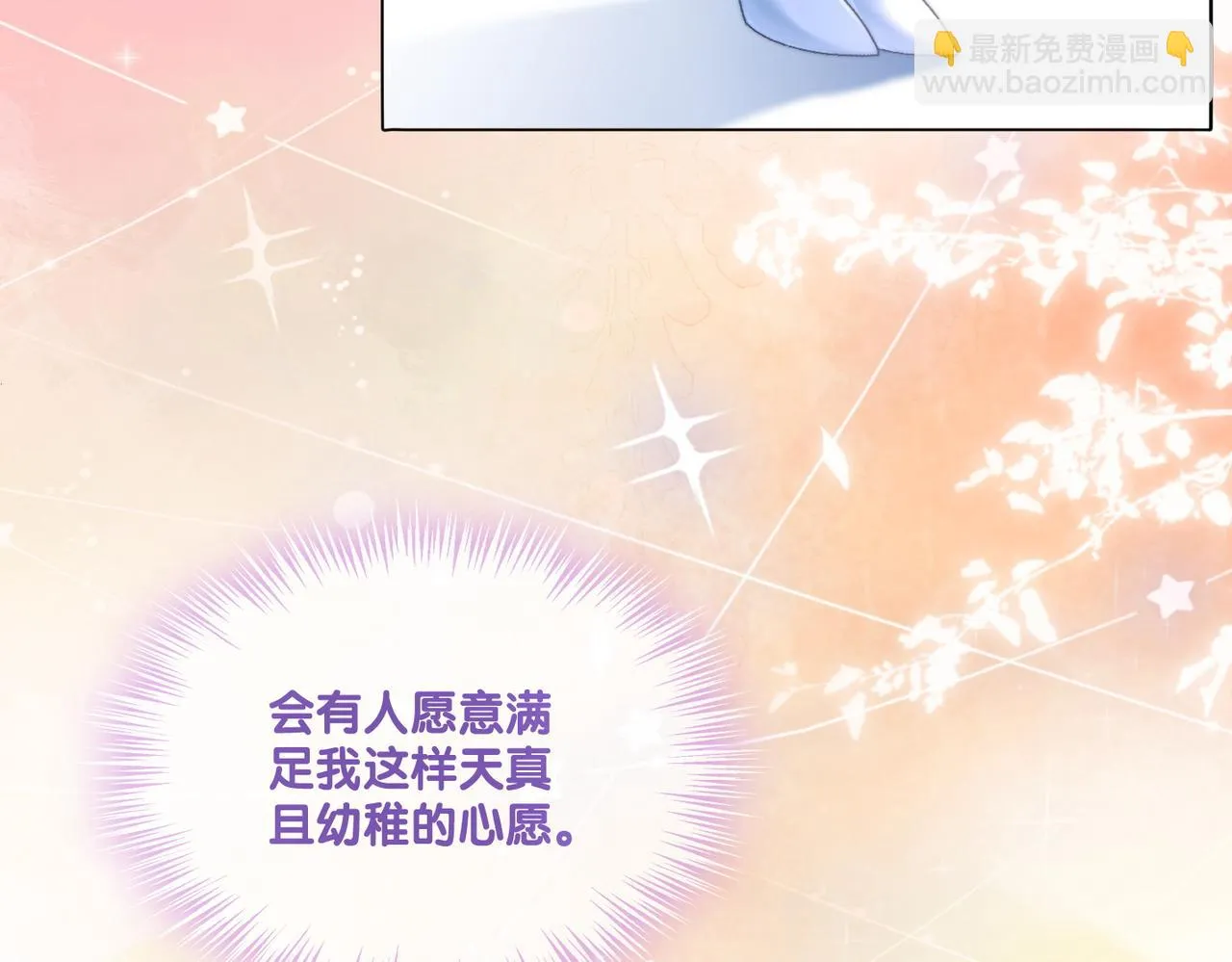 第100话 一吻定情 第63页