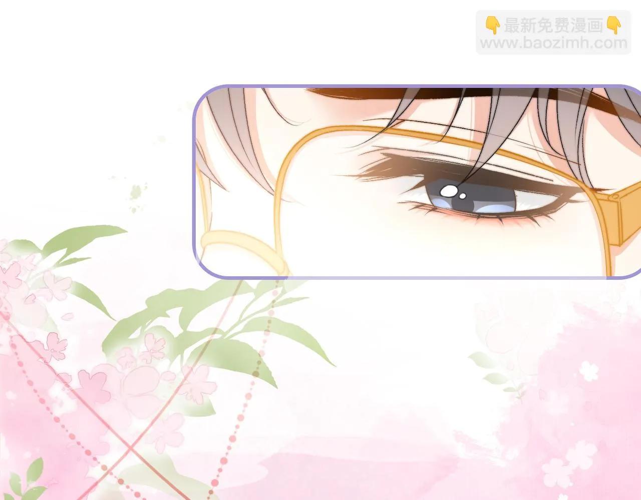 第100话 一吻定情 第67页