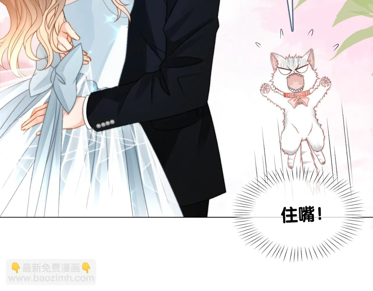 第100话 一吻定情 第69页