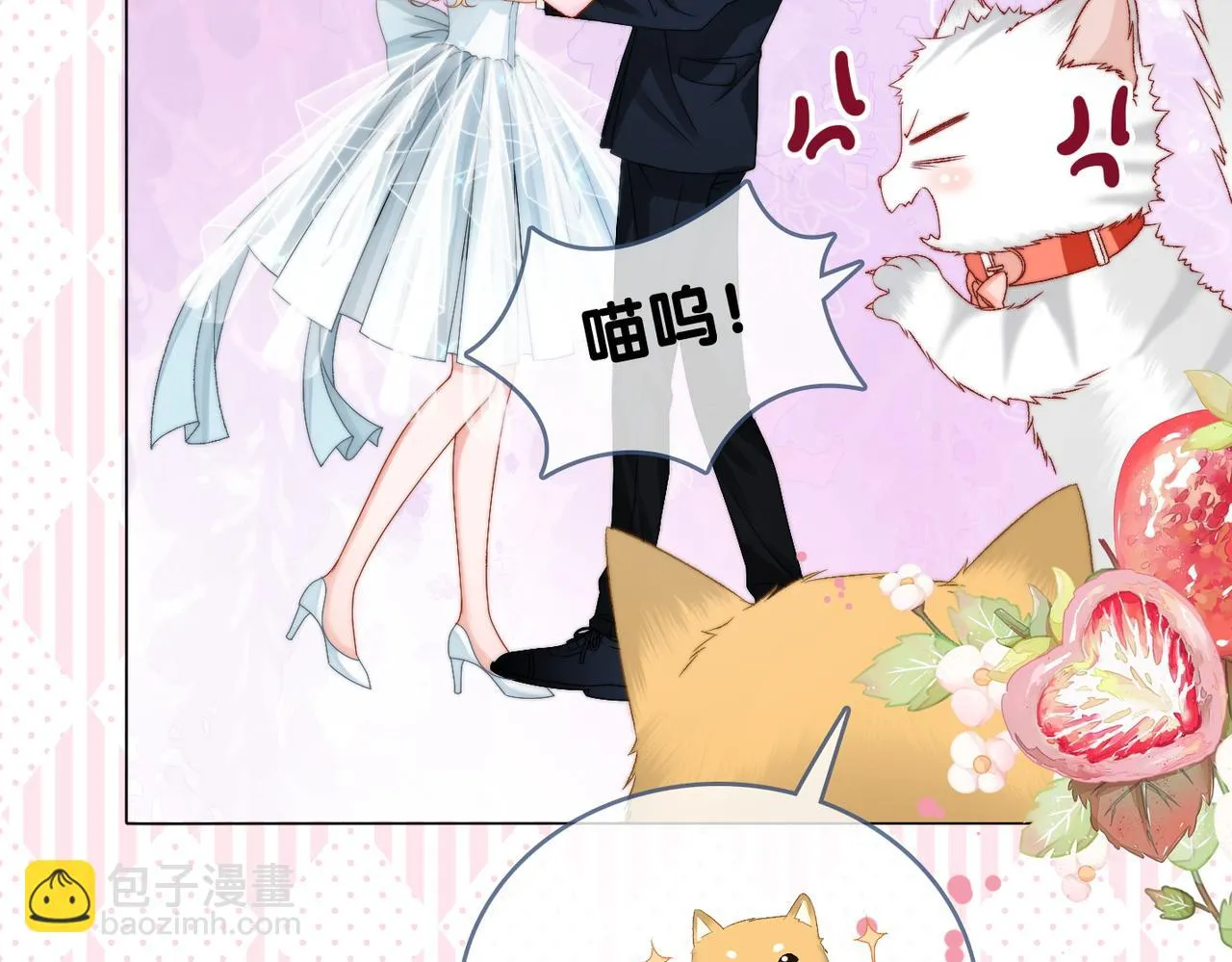 第100话 一吻定情 第71页