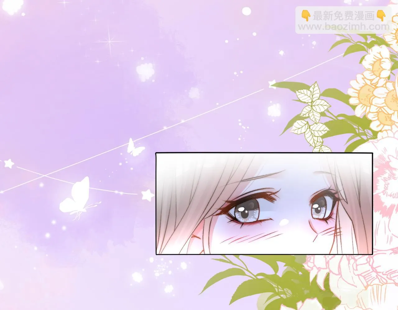 第100话 一吻定情 第77页