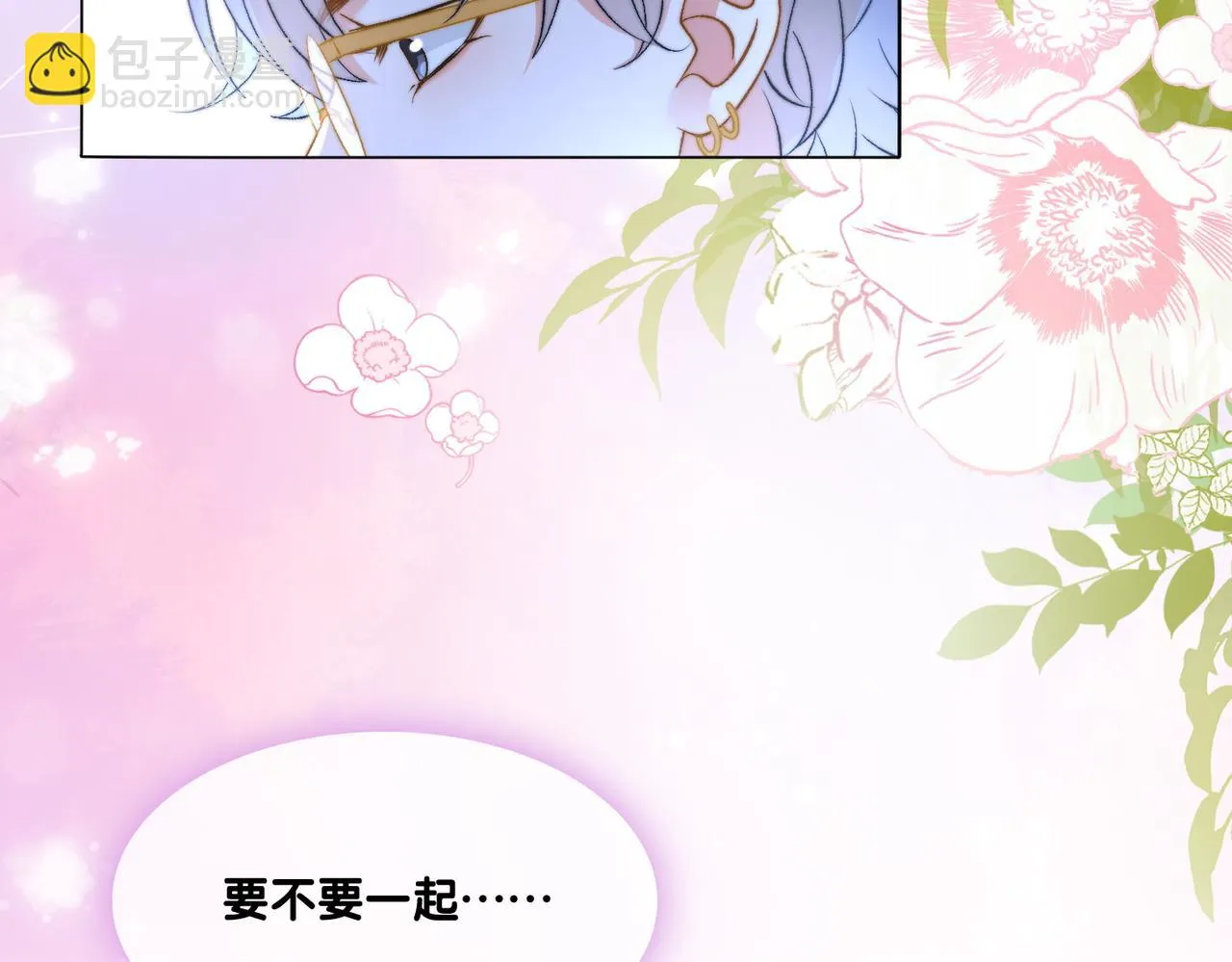 第100话 一吻定情 第79页