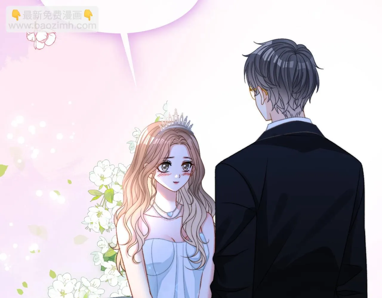 第100话 一吻定情 第80页