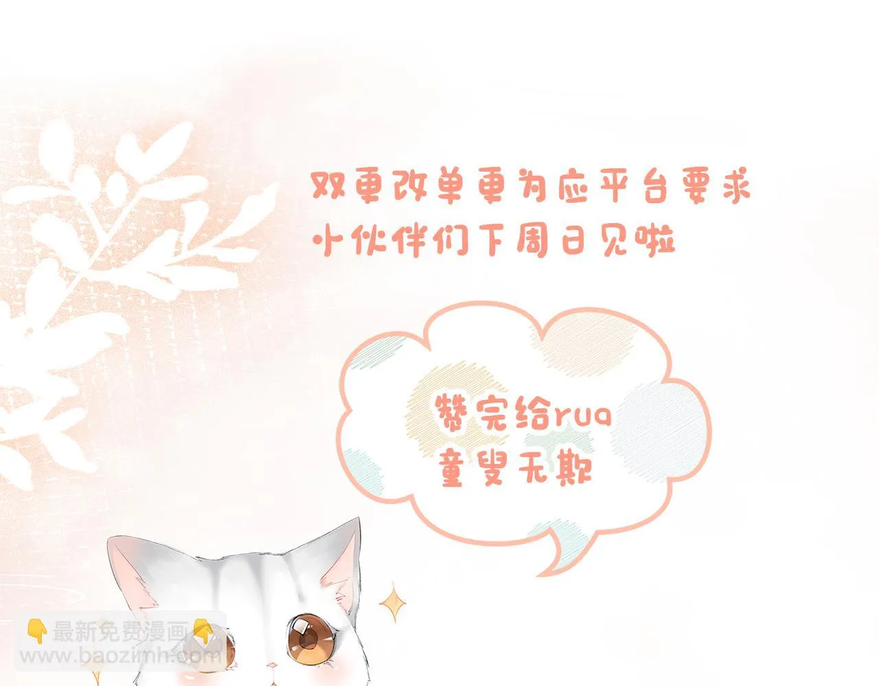 第100话 一吻定情 第84页