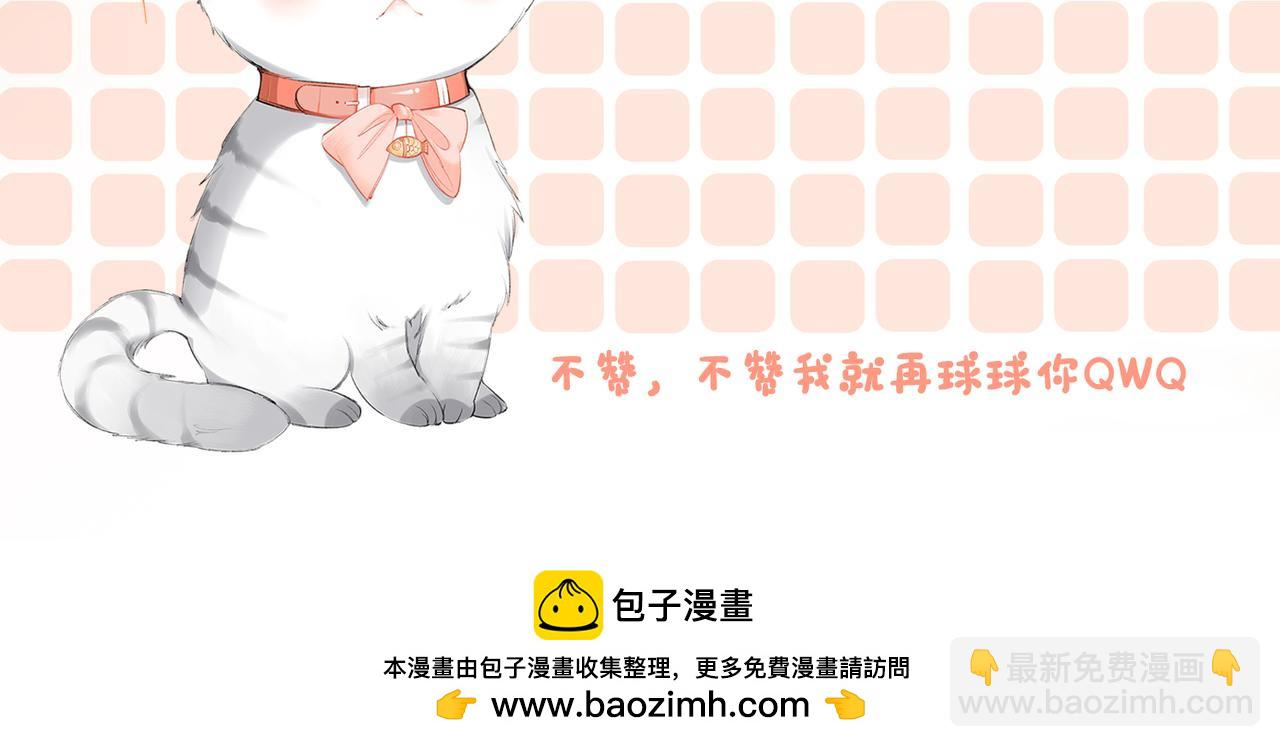 第100话 一吻定情 第85页