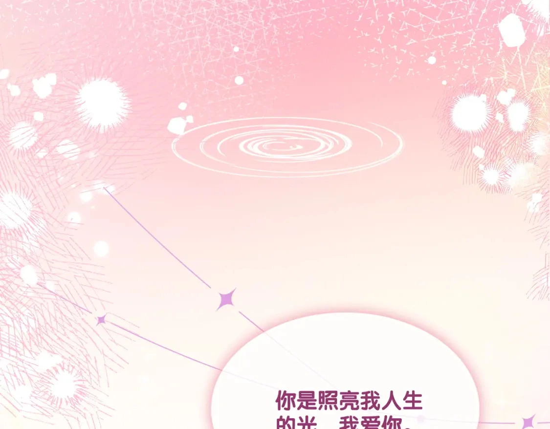 完结：此生挚爱 第99页