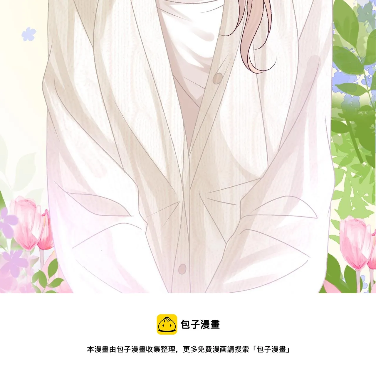 第23话 吃猫猫的醋 第71页