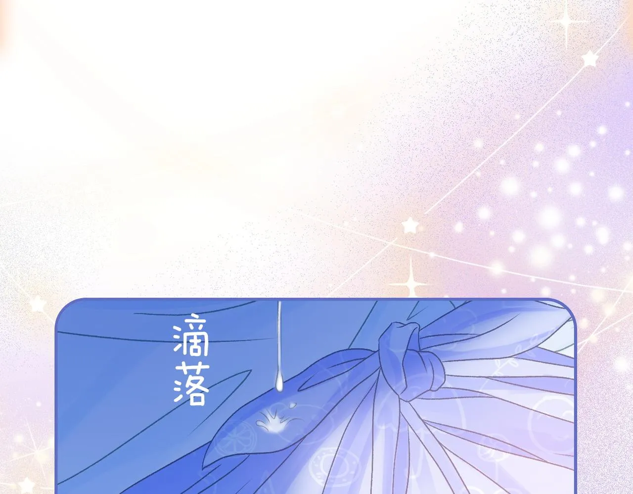 第23话 吃猫猫的醋 第75页